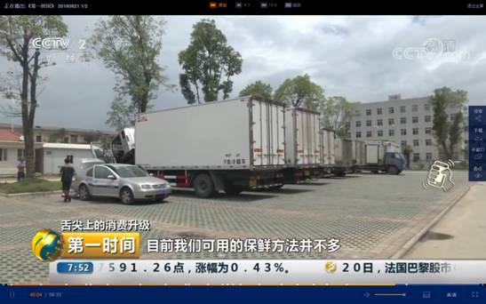 程力重工冷藏車(chē)榮登央視頻道--開(kāi)拓高端冷鏈?zhǔn)袌?chǎng)，助力政府“菜籃子工程”